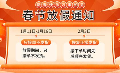 思唯美2020年春节放假公告