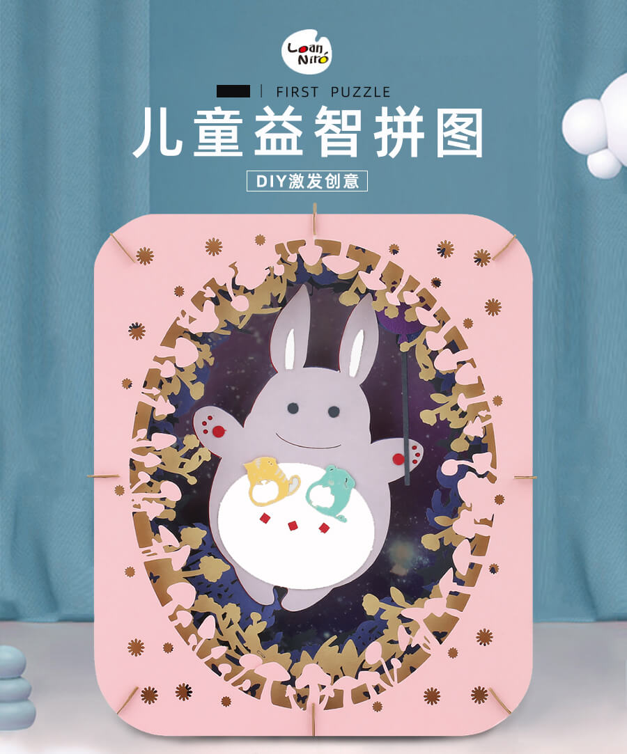 益智拼图_01.jpg