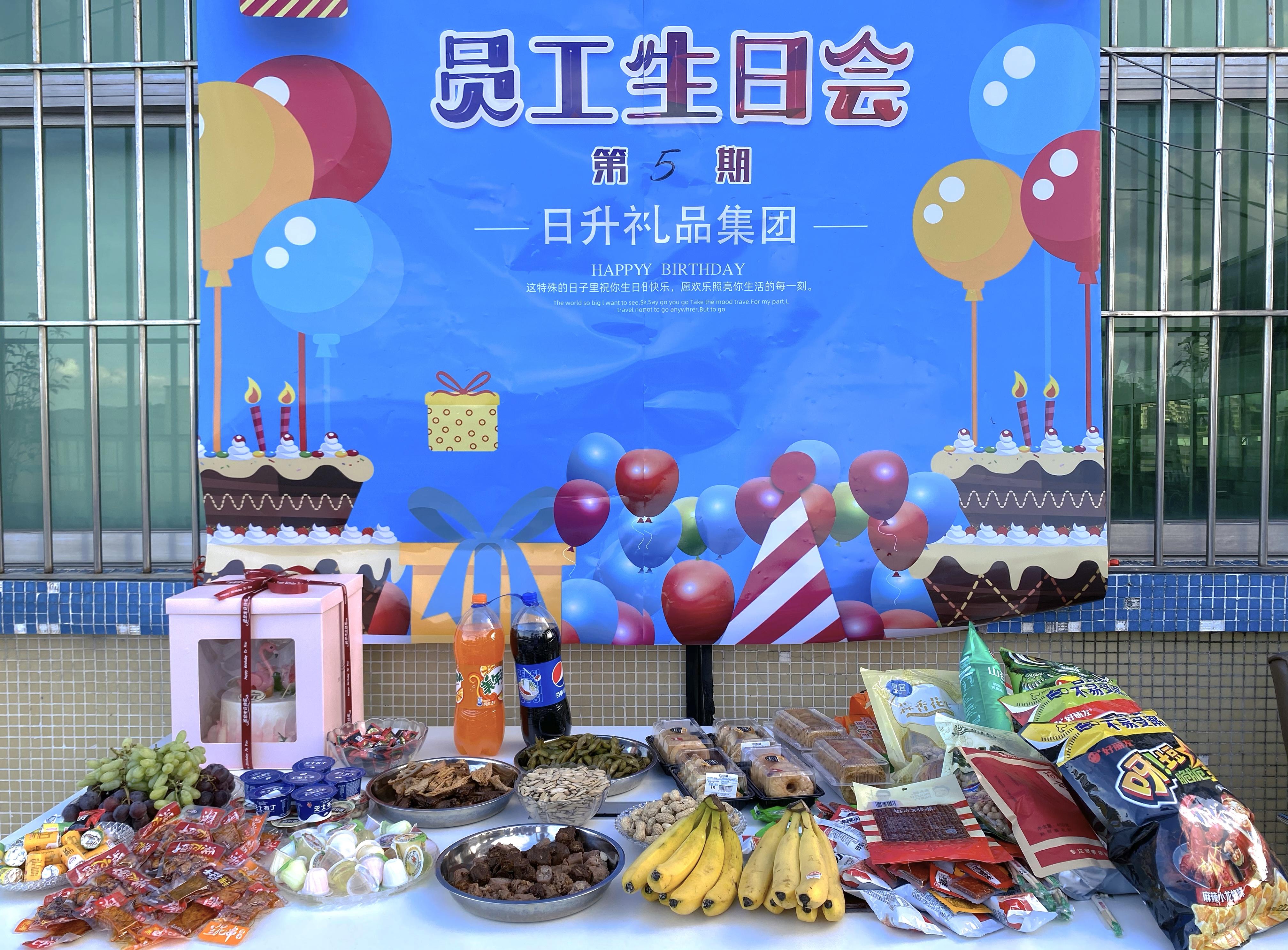 员工生日Party | 忙碌时光 感恩有你