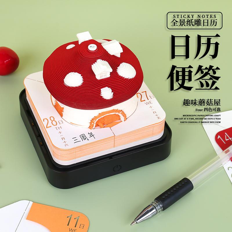 全景纸雕日历！趣味蘑菇屋造型，快来看看吧~