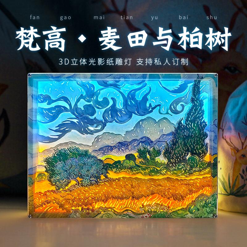 梵高油画与现代纸雕灯的结合！艺术的美，直观的美！
