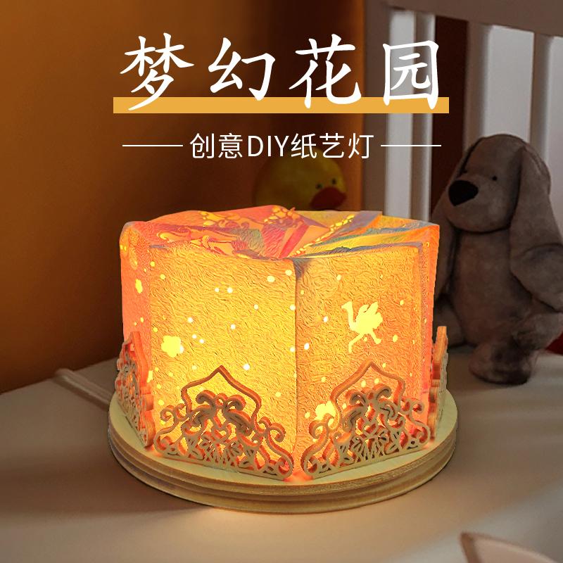创意手工纸艺灯！唯美浪漫的梦幻花园
