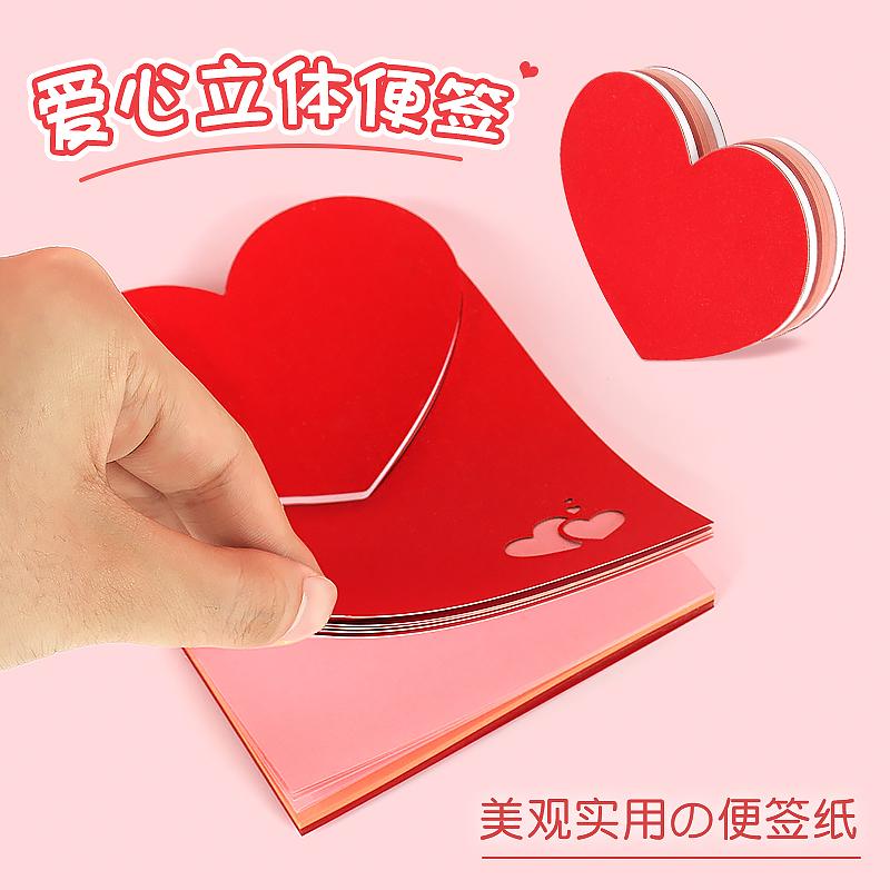 爱心立体便签！美观实用的便签纸