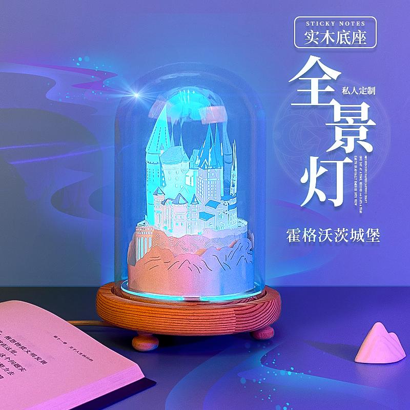 掌上全景灯！霍格沃茨城堡礼物~哈迷狂欢