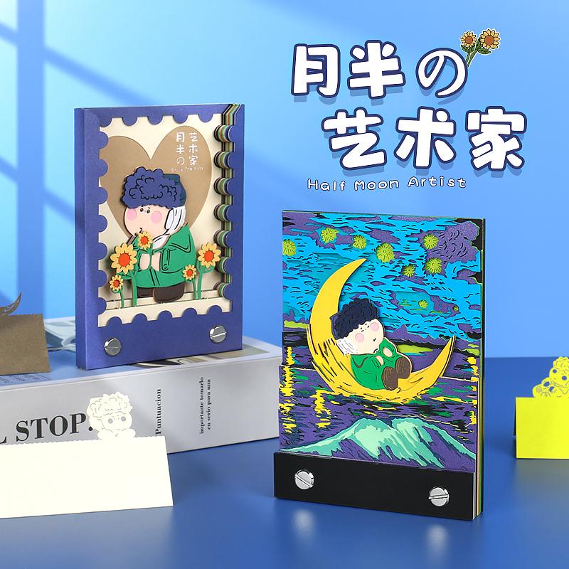 热门IP联名-月半艺术家立体便签手撕本