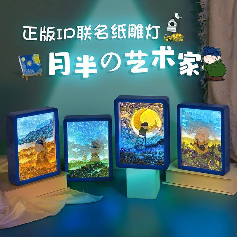 月半艺术家正版授权