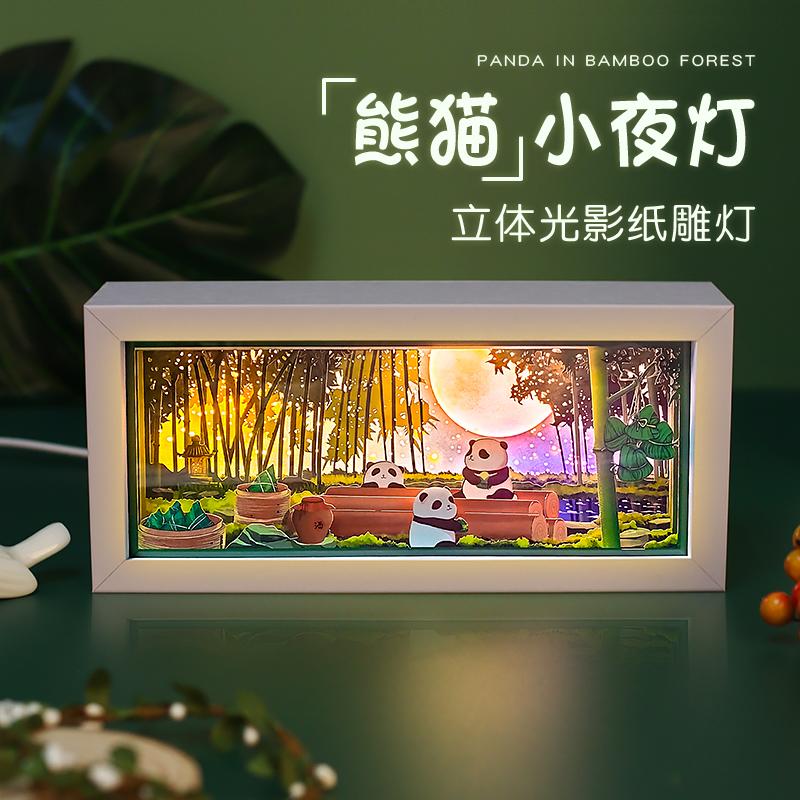 熊猫小夜灯，温馨氛围感