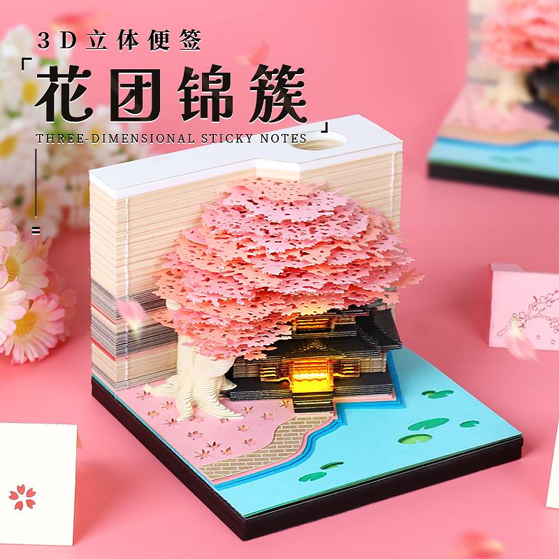花团锦簇3D立体便签
