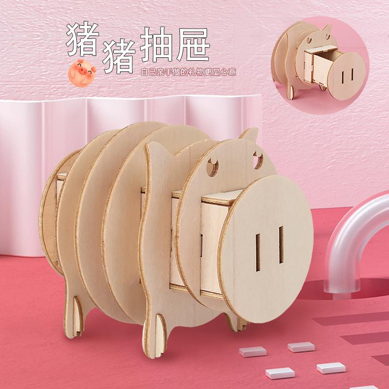 猪猪抽屉木拼