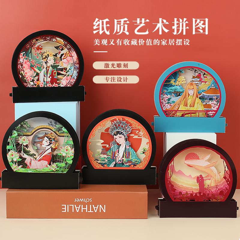 纸质艺术拼图系列