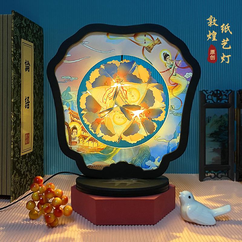 敦煌纸艺灯
