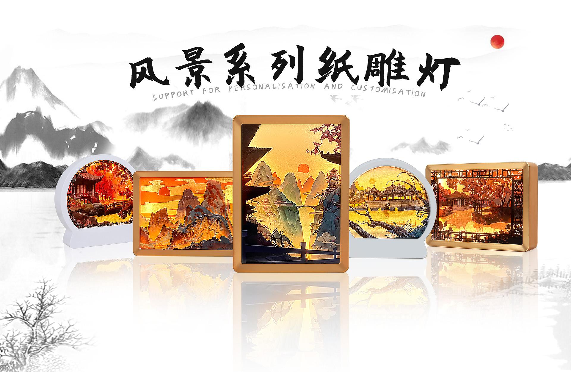 3D光影纸雕灯定制