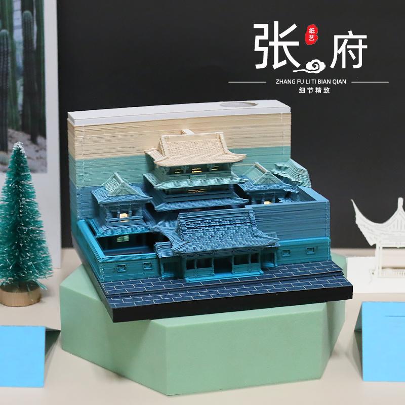 建筑系列-张府四合院