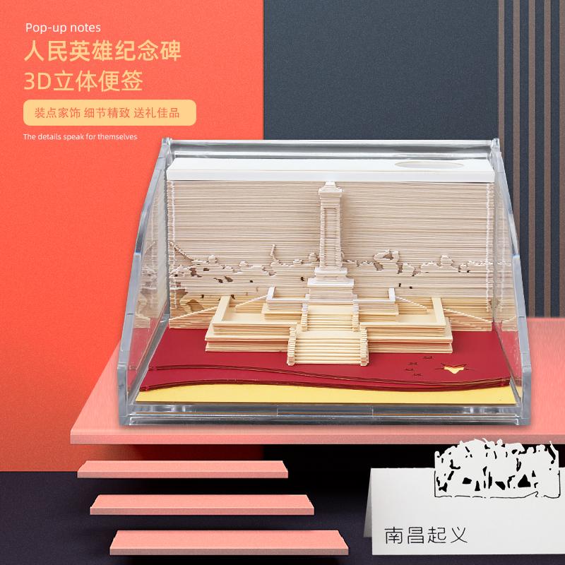 建筑系列-人民英雄纪念碑