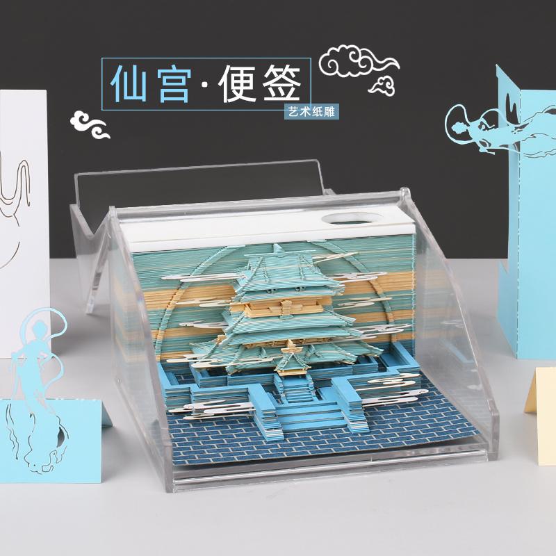 建筑系列-仙宫
