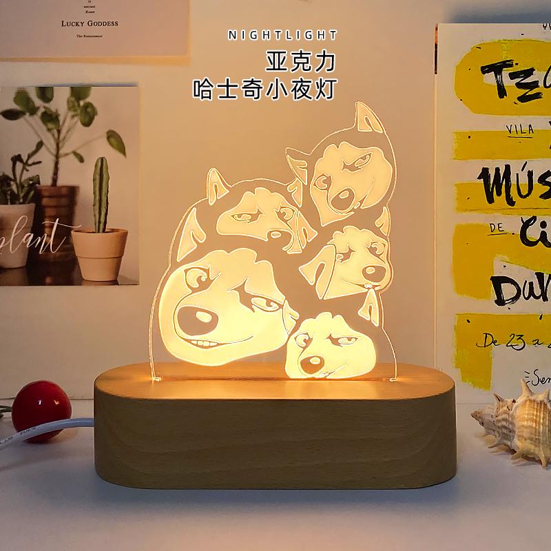 亚克力哈士奇小夜灯