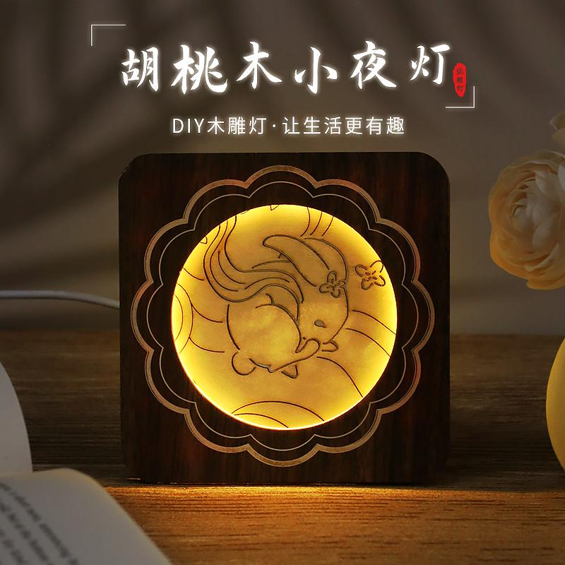 胡桃木小夜灯-方形花