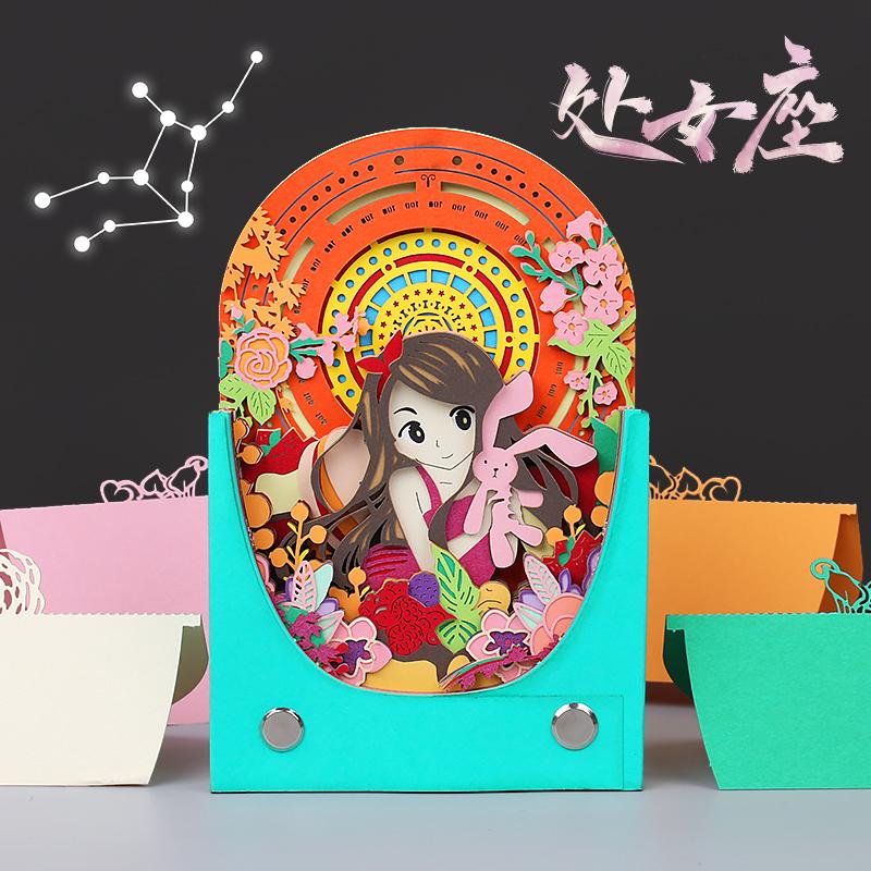 十二星座-处女座