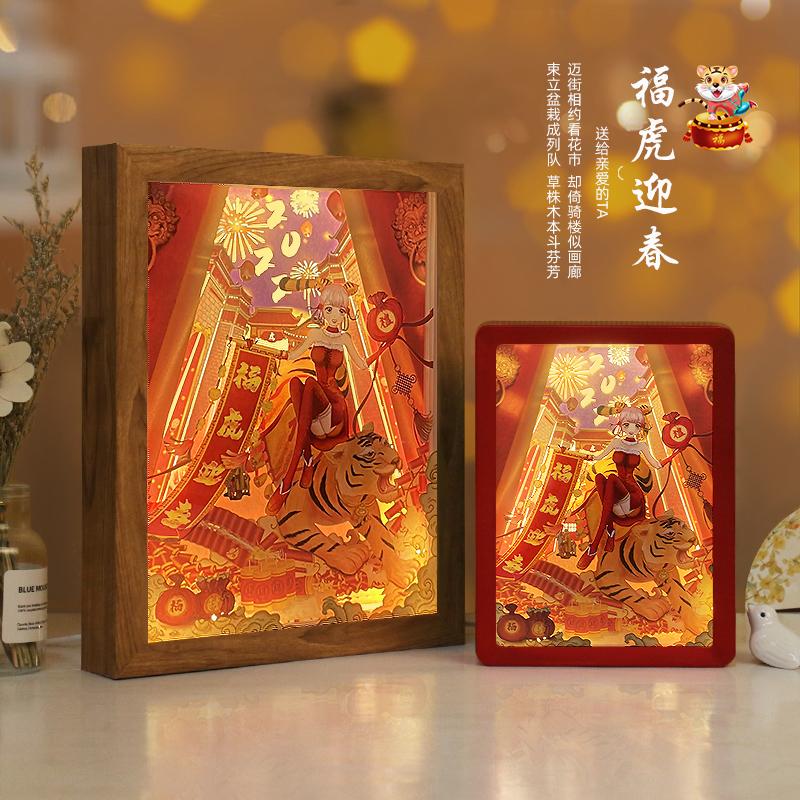 生肖新年款-福虎迎春