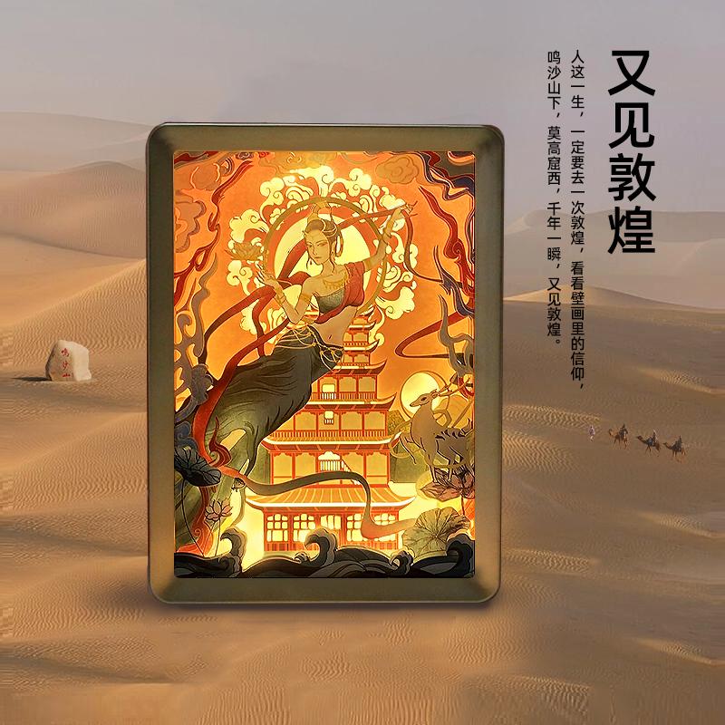 敦煌系列-又见敦煌