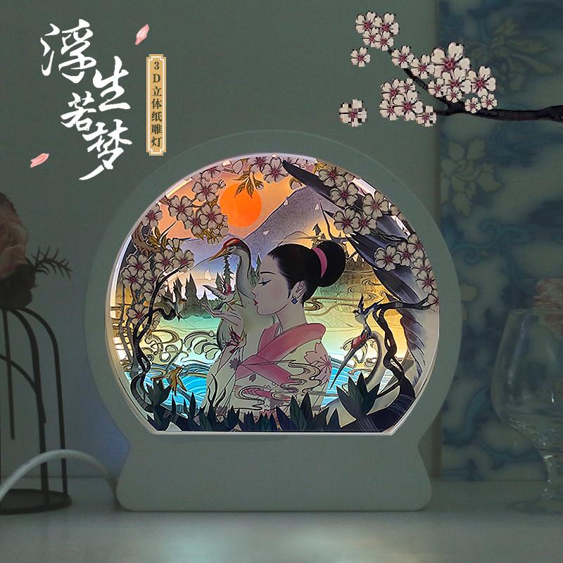 浮世绘-浮生若梦