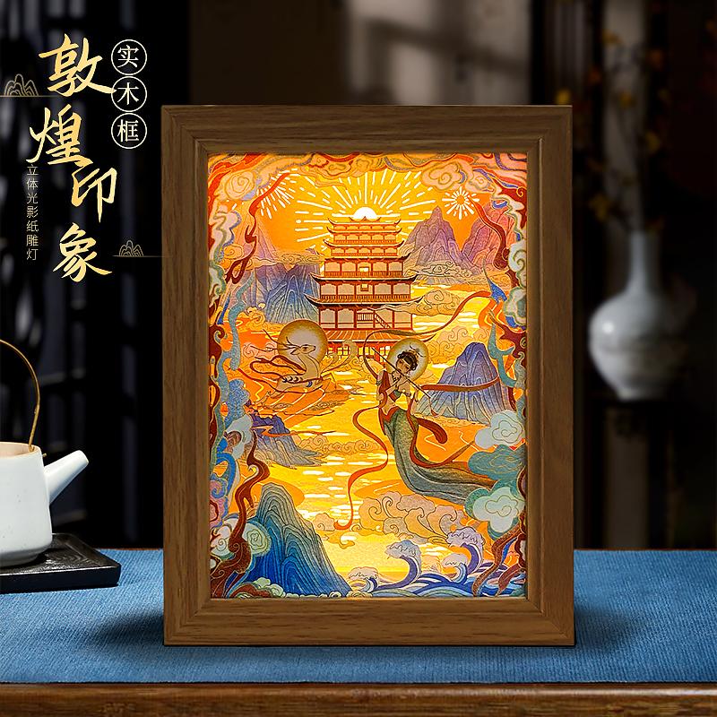 敦煌印象3d立体纸雕灯