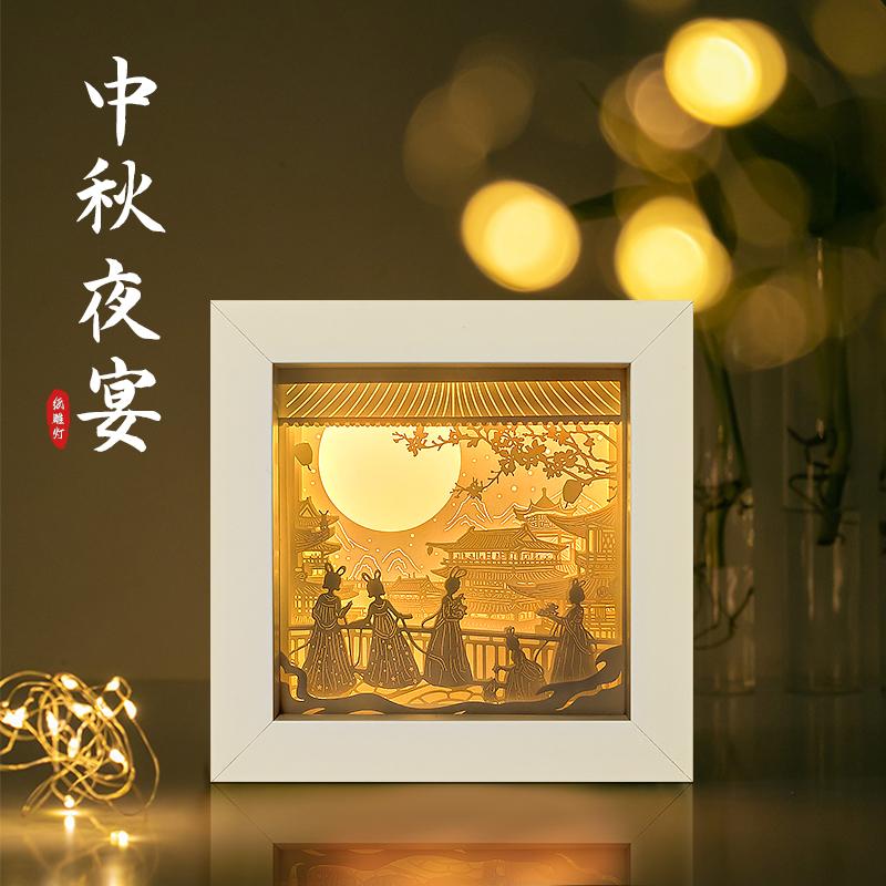 中秋节-中秋夜宴纸雕灯