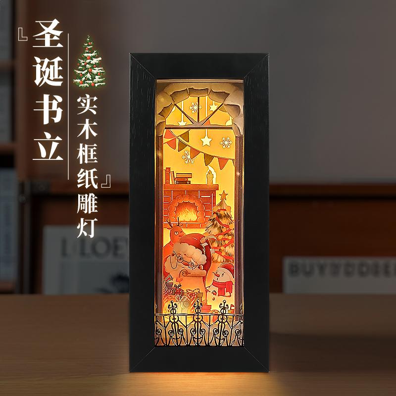 书立纸雕灯-圣诞