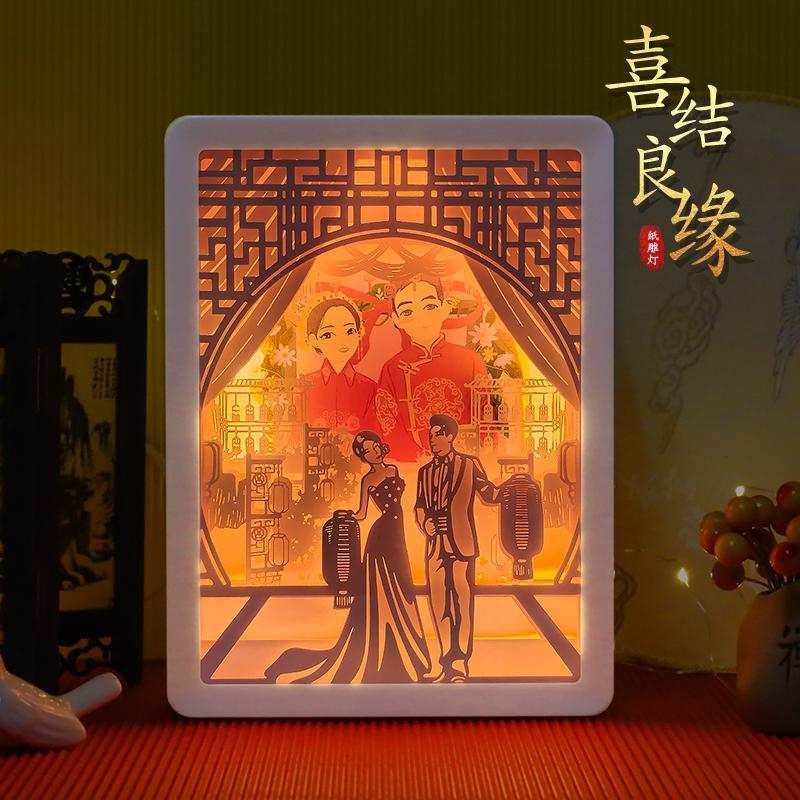 情侣定制系列-喜结良缘