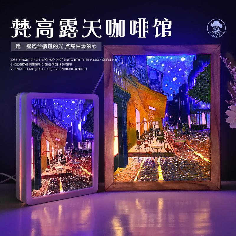 梵高系列-露天咖啡馆