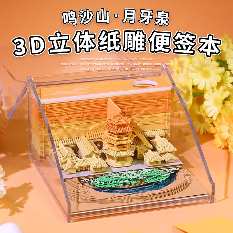 建筑系列-鸣沙山月牙泉