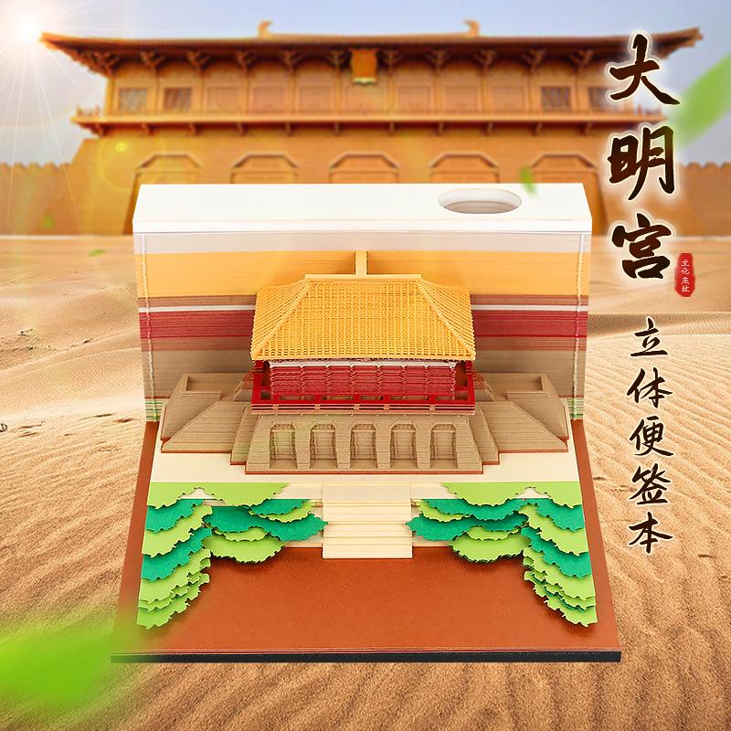 建筑系列-大明宫