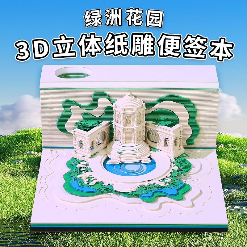 建筑系列-绿洲花园 