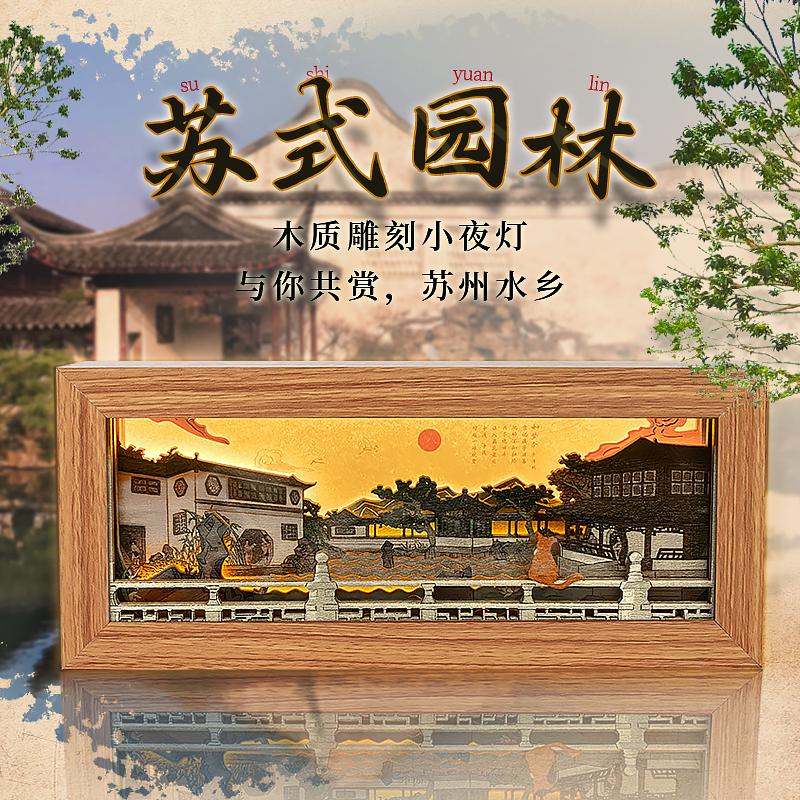 苏式园林-江南水乡的韵味