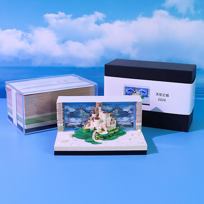 天空之城3D纸雕日历便签