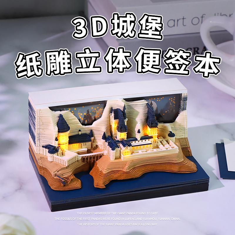 城堡3D纸雕日历