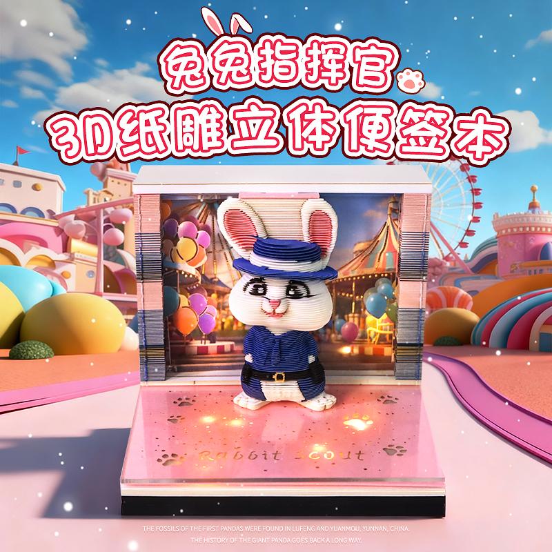 兔兔指挥官3D纸雕日历便签